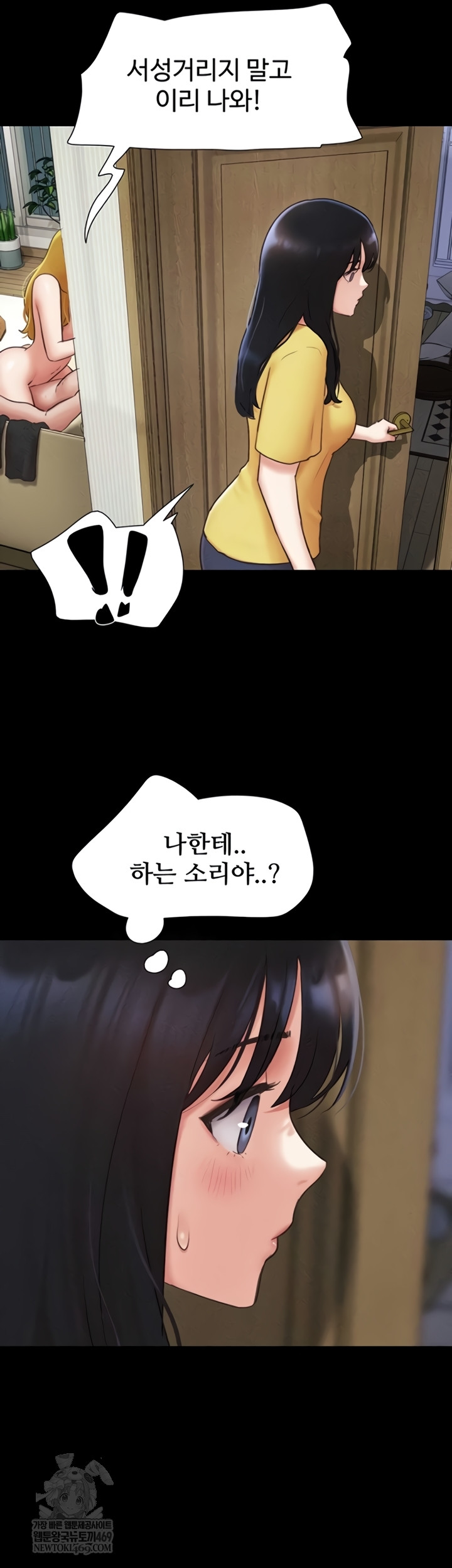 18+ So-Eun Raw Chapter 83 page 40