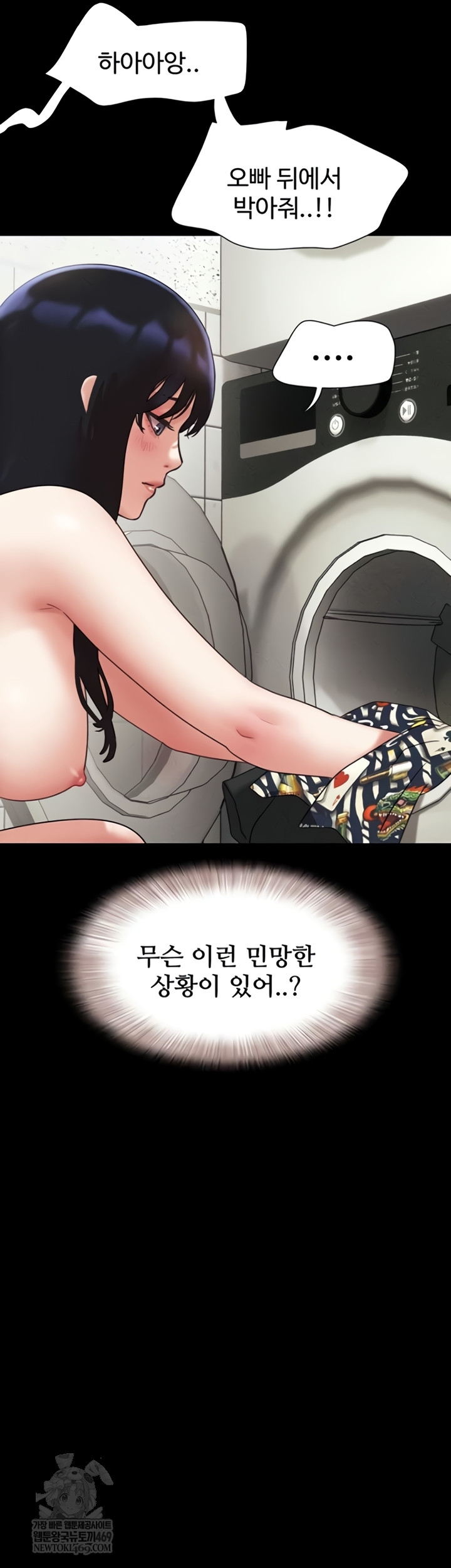 18+ So-Eun Raw Chapter 83 page 51