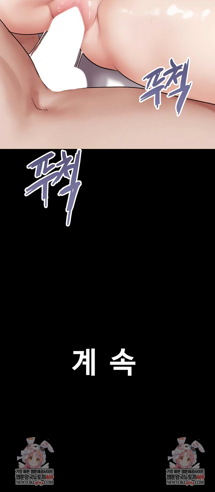 18+ So-Eun Raw Chapter 86 page 9