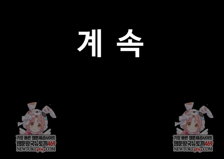 18+ So-Eun Raw Chapter 89 page 9