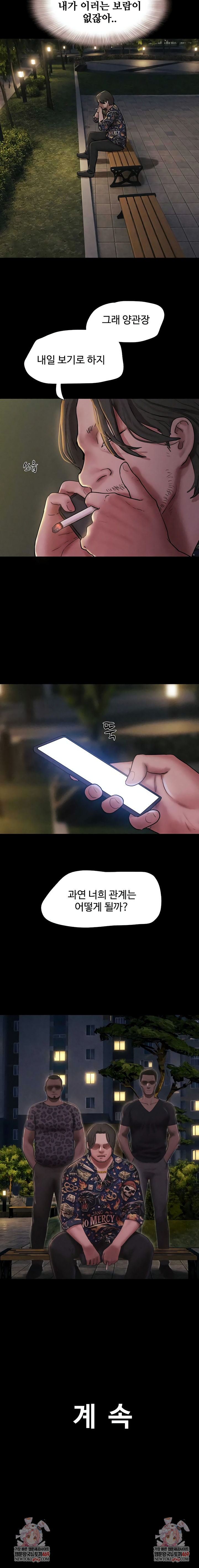 18+ So-Eun Raw Chapter 91 page 8