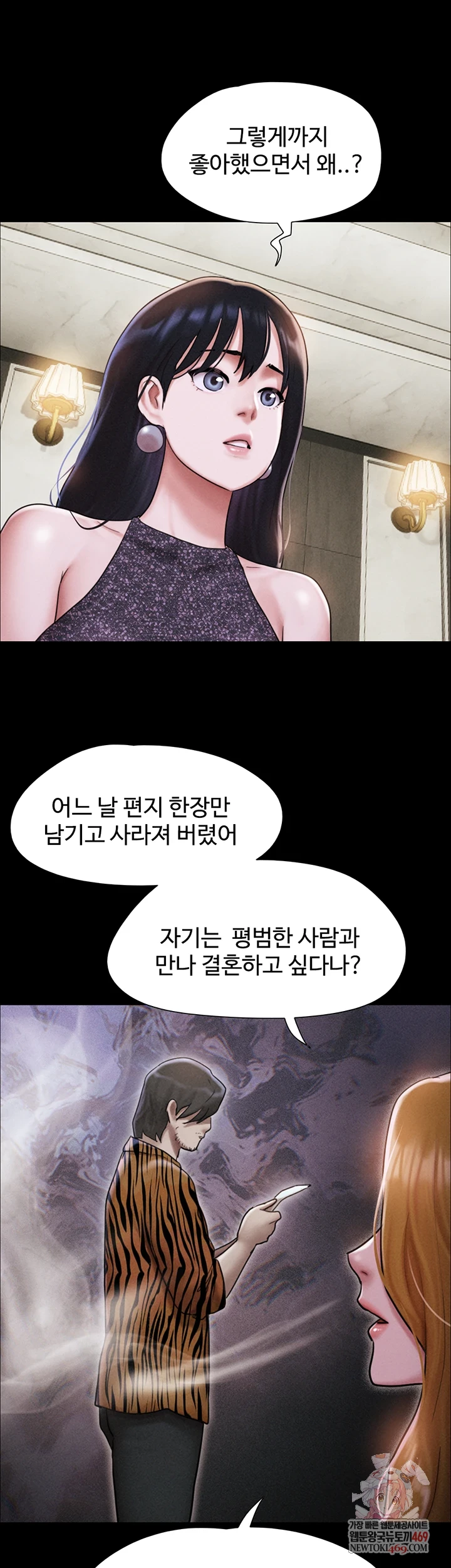 18+ So-Eun Raw Chapter 92 page 1