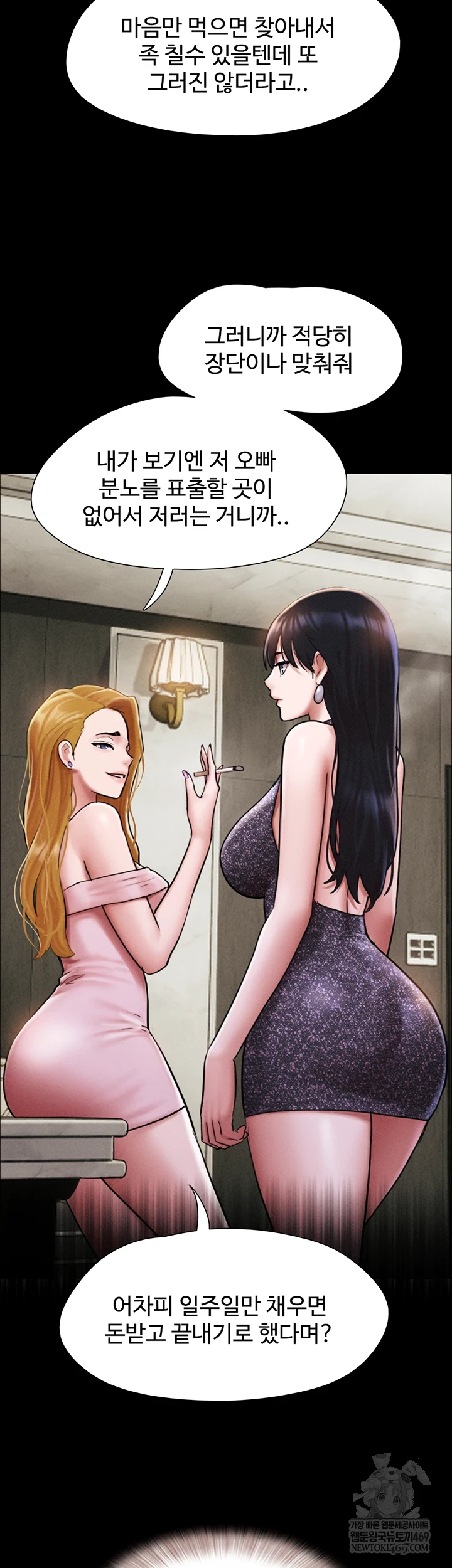 18+ So-Eun Raw Chapter 92 page 2