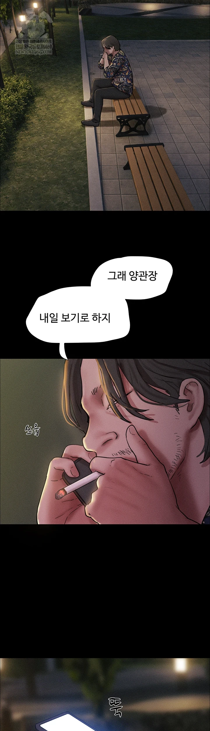 18+ So-Eun Raw Chapter 92 page 4
