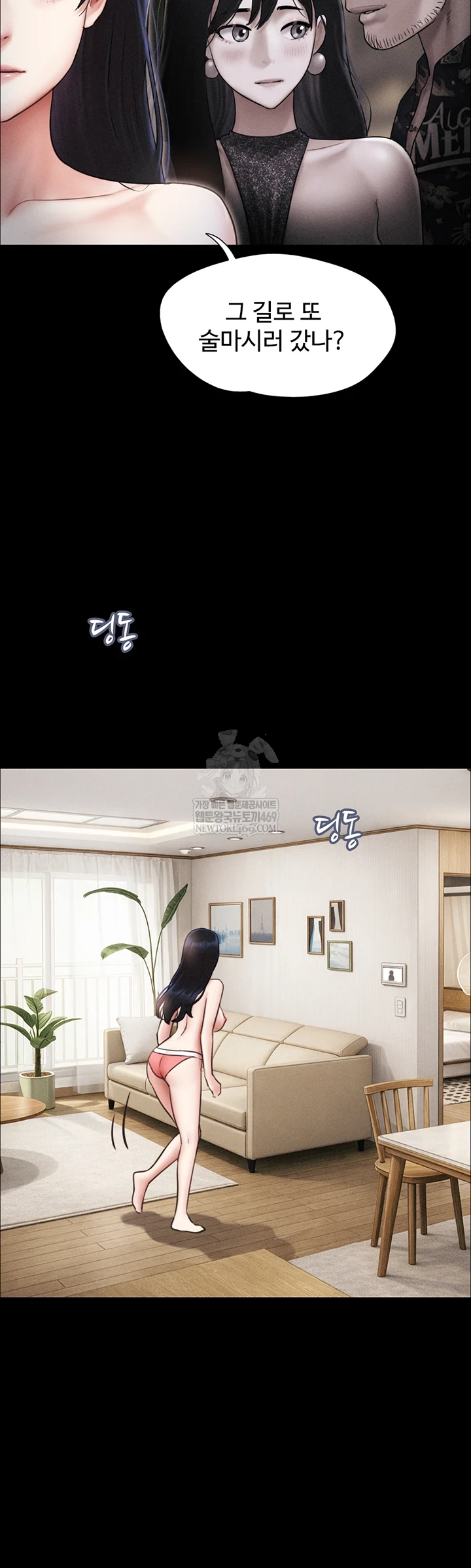 18+ So-Eun Raw Chapter 92 page 11