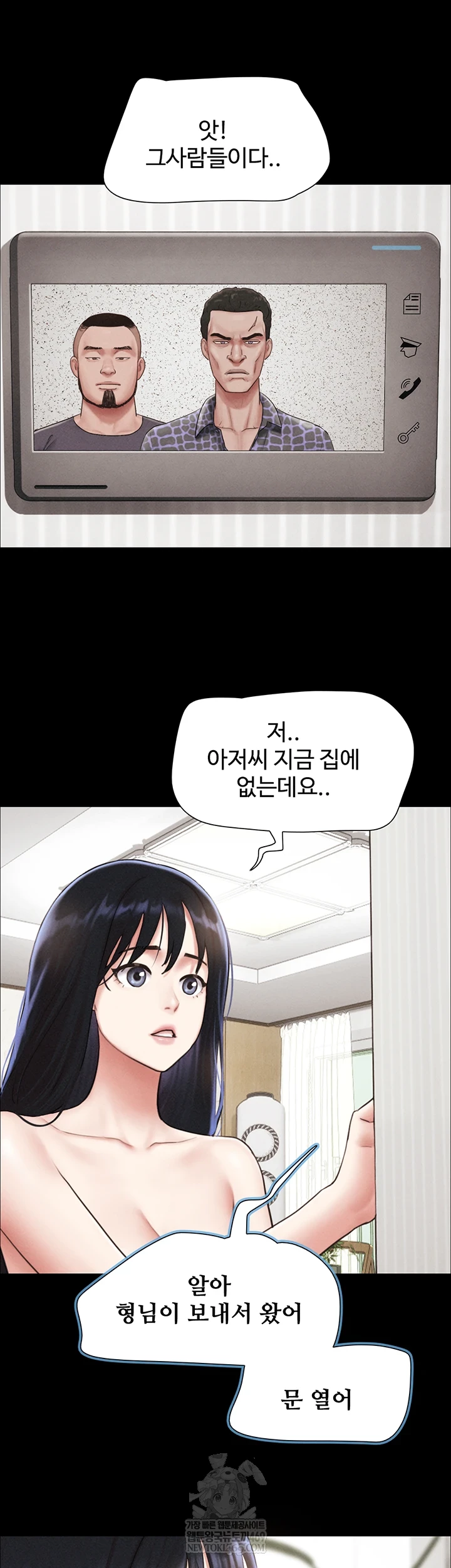 18+ So-Eun Raw Chapter 92 page 12