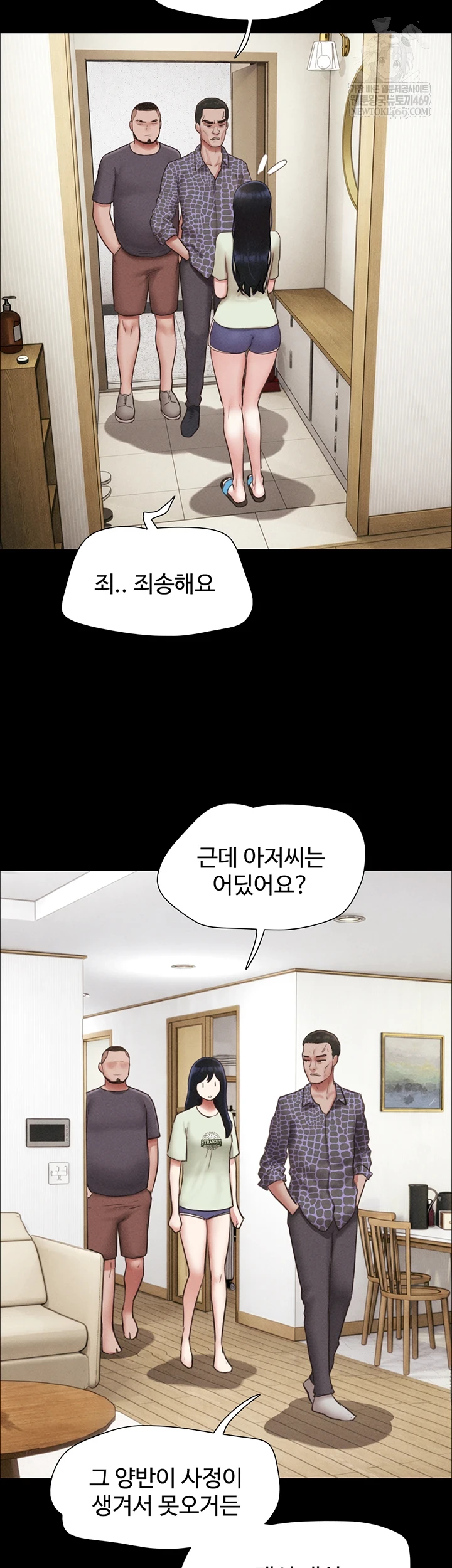 18+ So-Eun Raw Chapter 92 page 14
