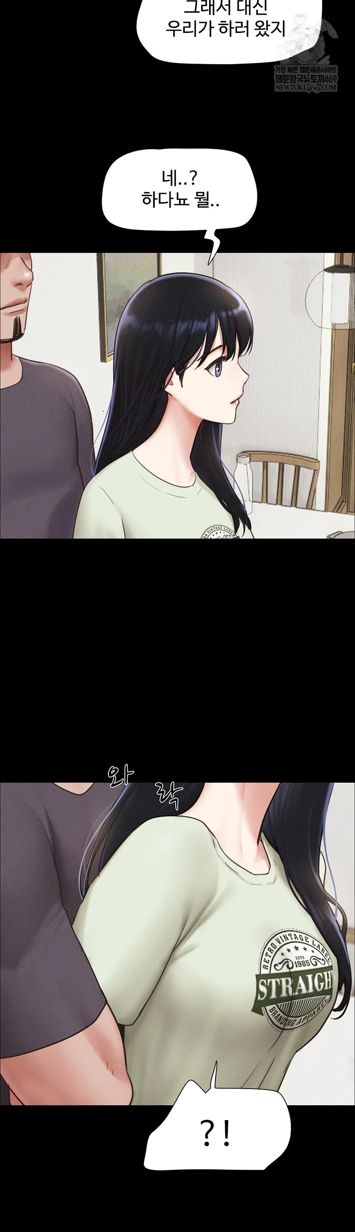 18+ So-Eun Raw Chapter 92 page 15