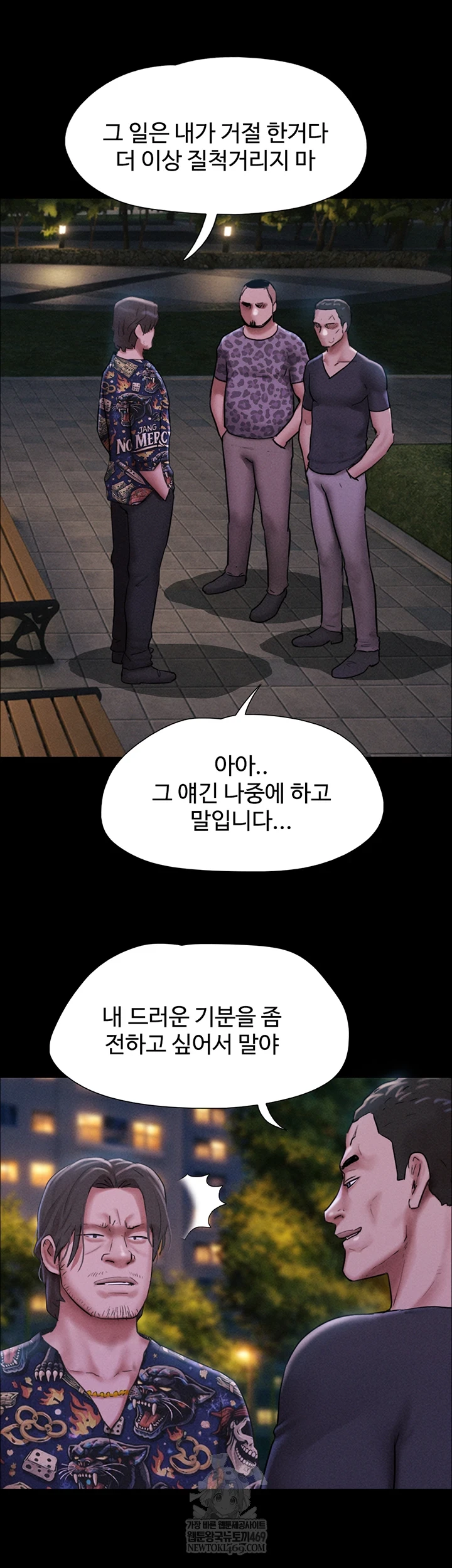 18+ So-Eun Raw Chapter 92 page 23