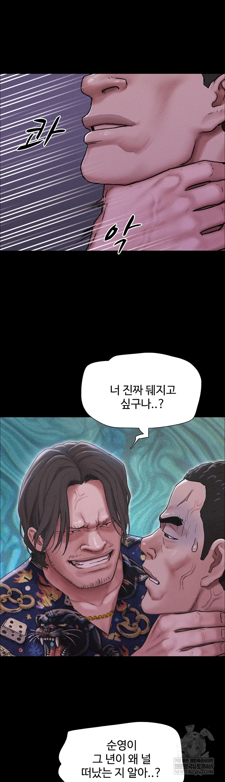 18+ So-Eun Raw Chapter 92 page 24