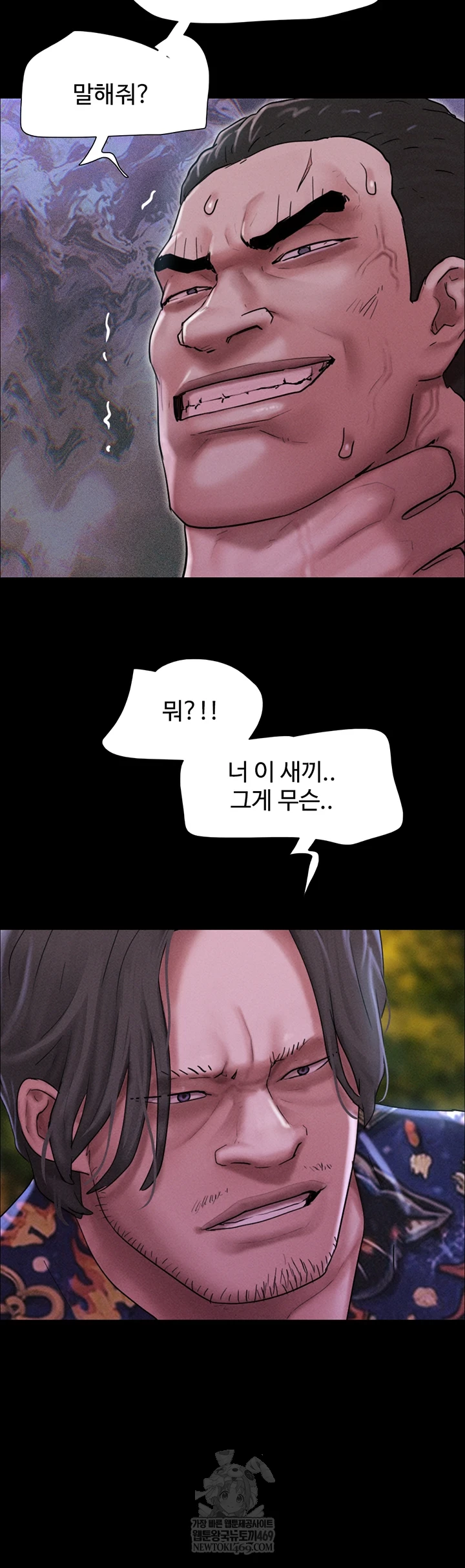 18+ So-Eun Raw Chapter 92 page 25