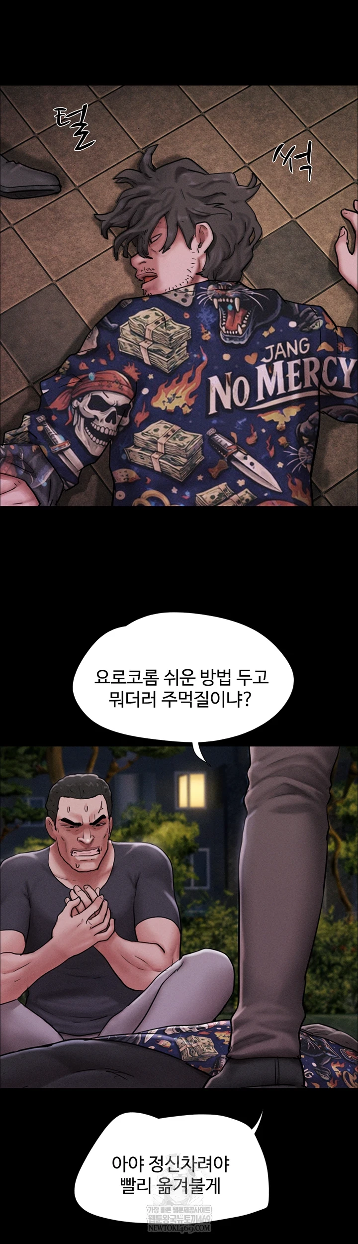 18+ So-Eun Raw Chapter 92 page 33
