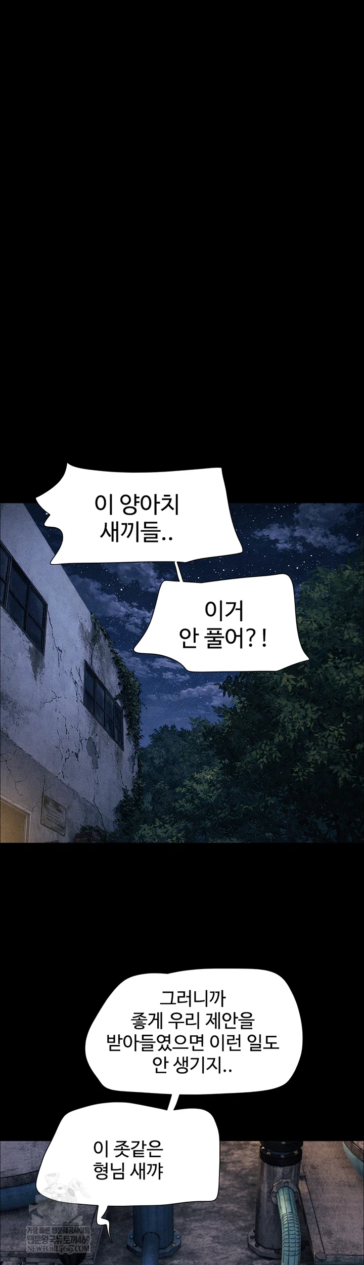 18+ So-Eun Raw Chapter 92 page 34