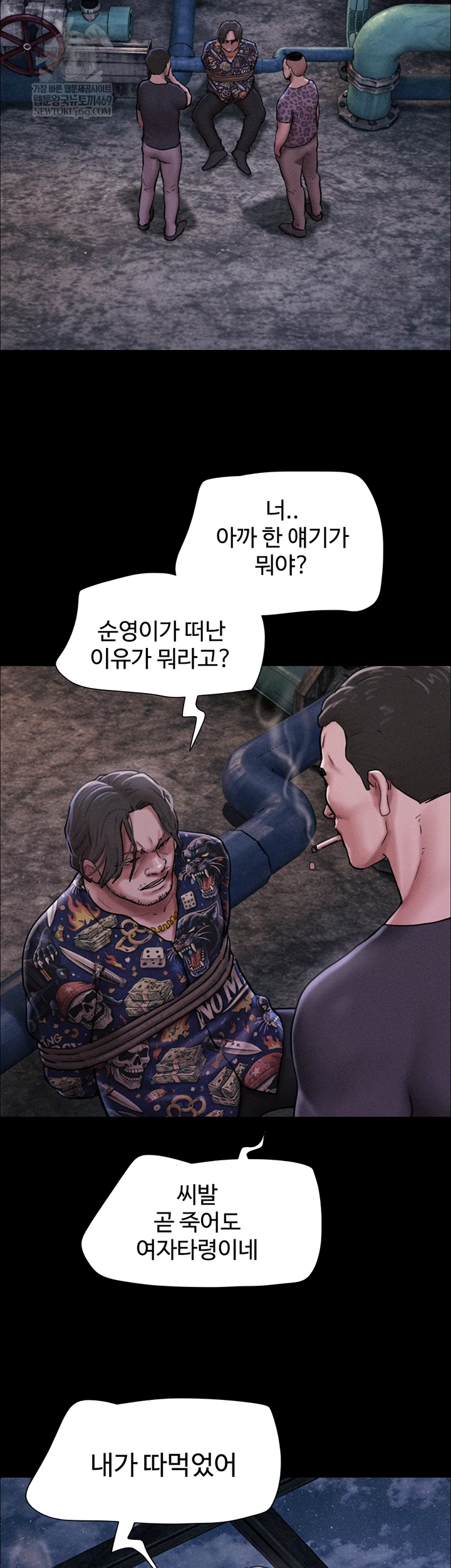 18+ So-Eun Raw Chapter 92 page 35