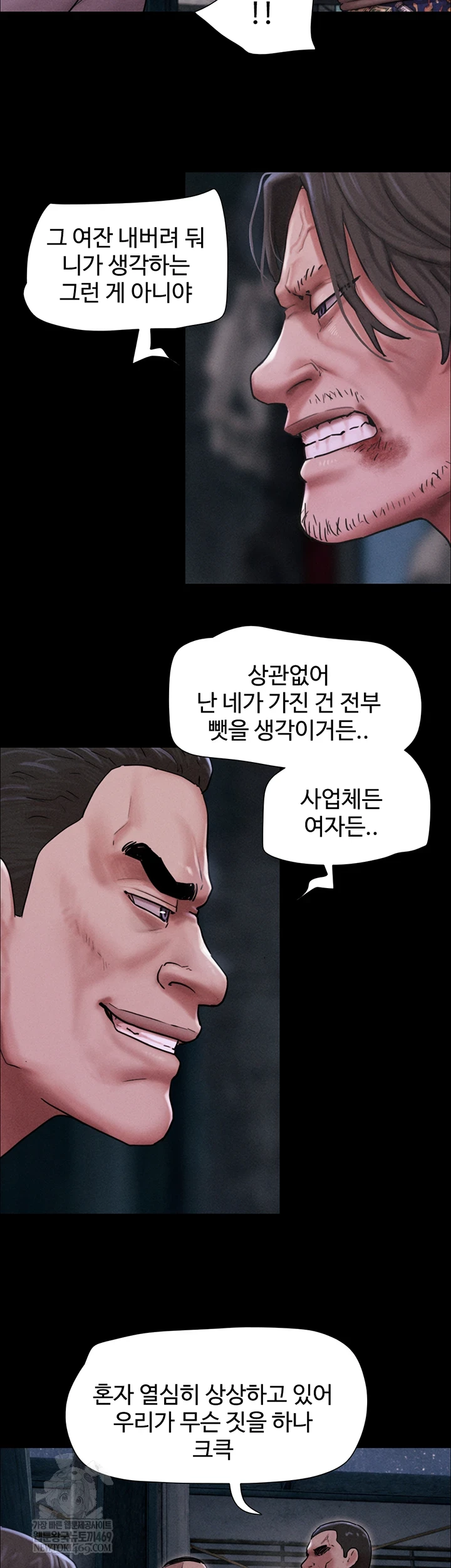 18+ So-Eun Raw Chapter 92 page 41