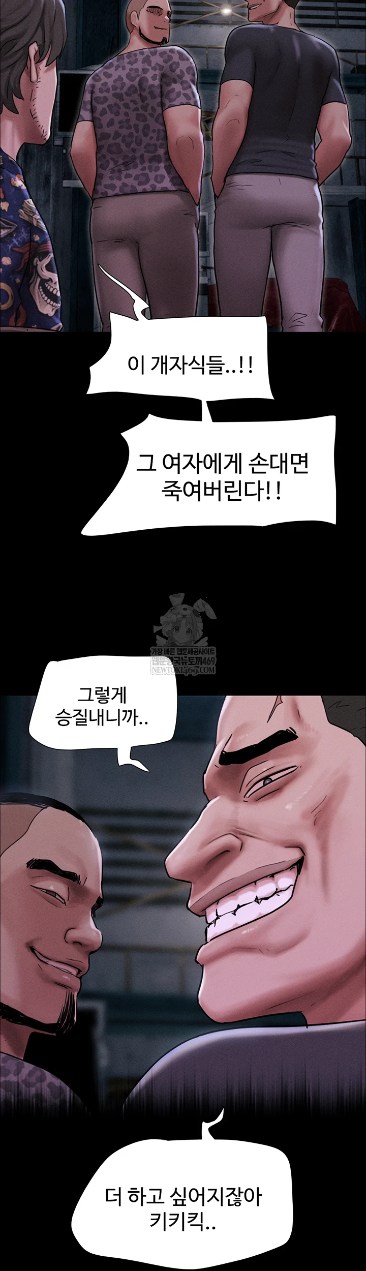18+ So-Eun Raw Chapter 92 page 42