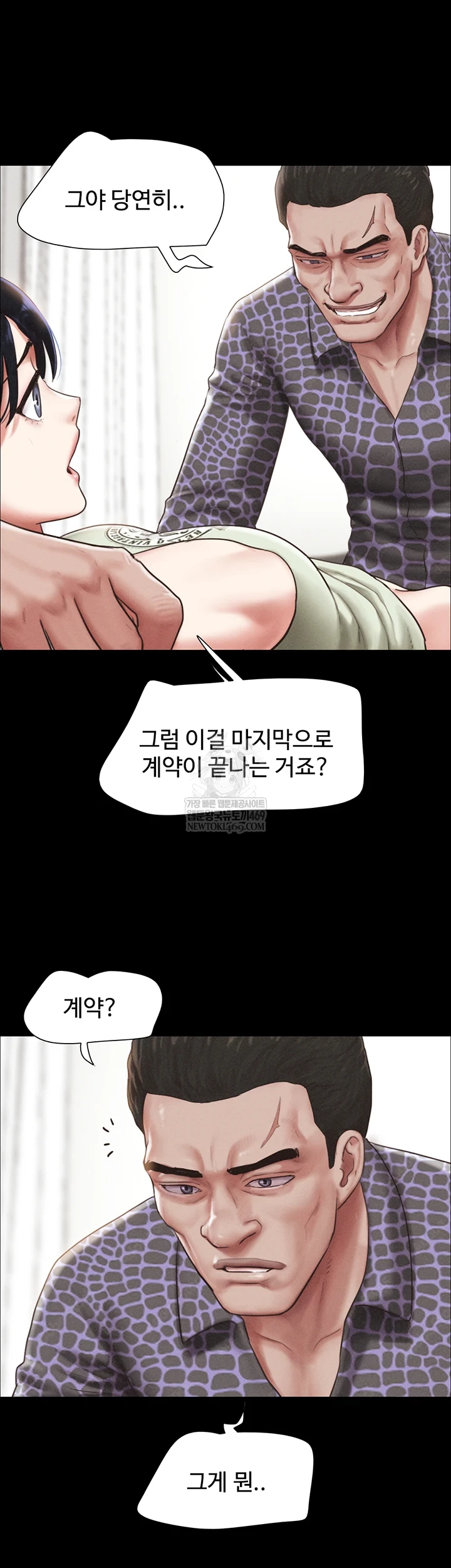 18+ So-Eun Raw Chapter 92 page 49