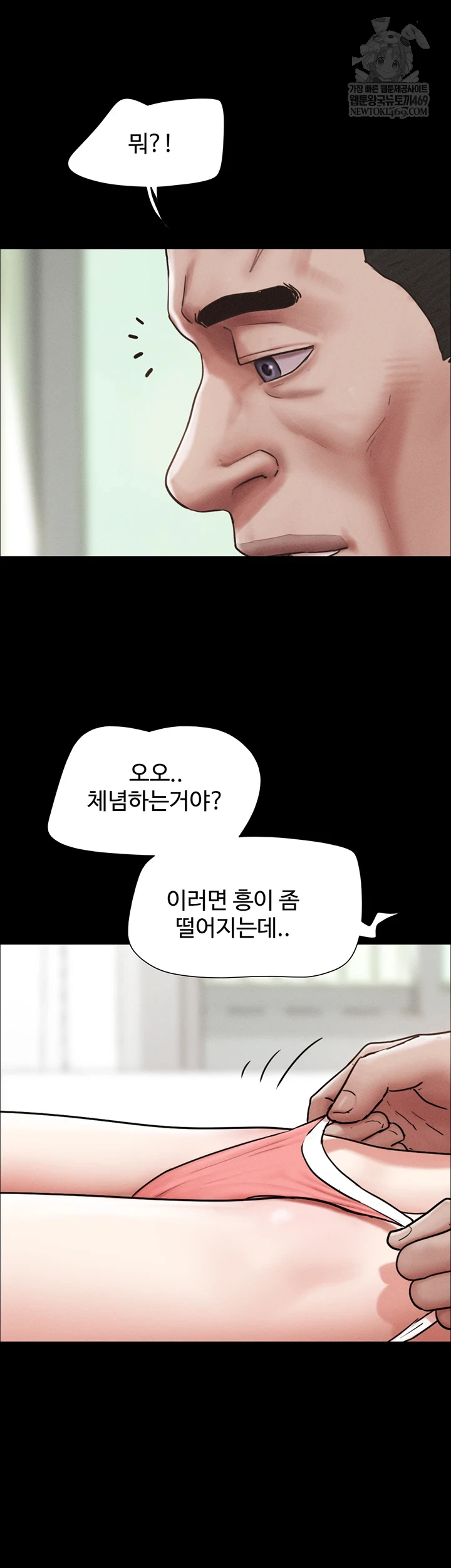 18+ So-Eun Raw Chapter 92 page 54