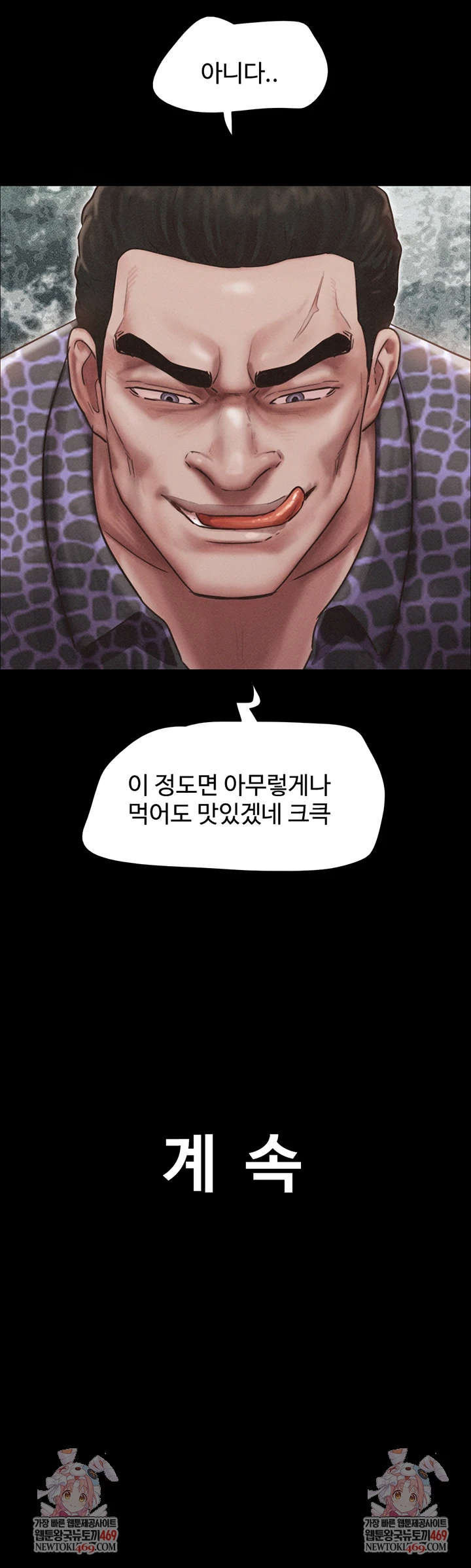 18+ So-Eun Raw Chapter 92 page 56