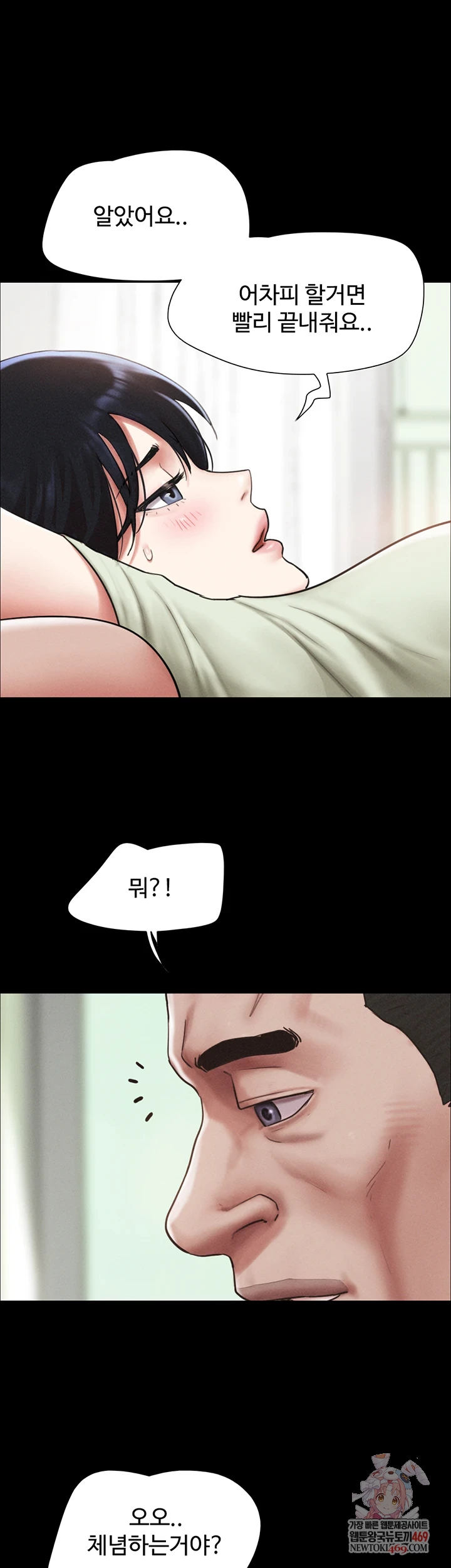 18+ So-Eun Raw Chapter 93 page 1