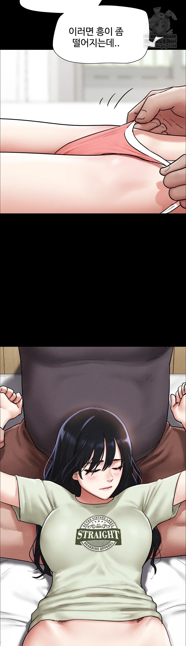 18+ So-Eun Raw Chapter 93 page 2