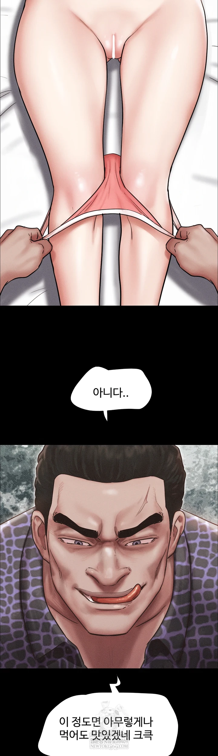 18+ So-Eun Raw Chapter 93 page 3