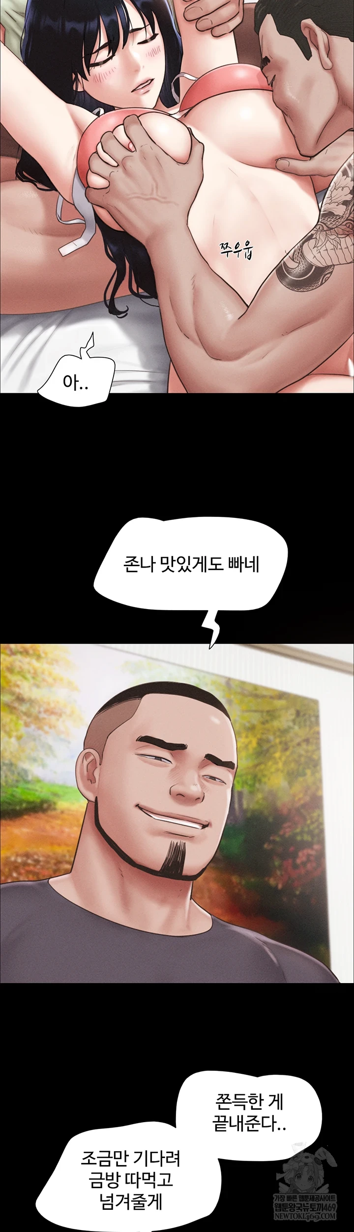 18+ So-Eun Raw Chapter 93 page 7