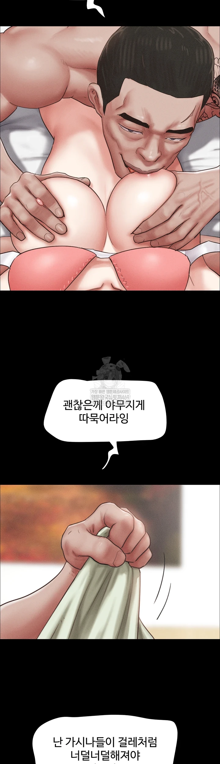 18+ So-Eun Raw Chapter 93 page 8