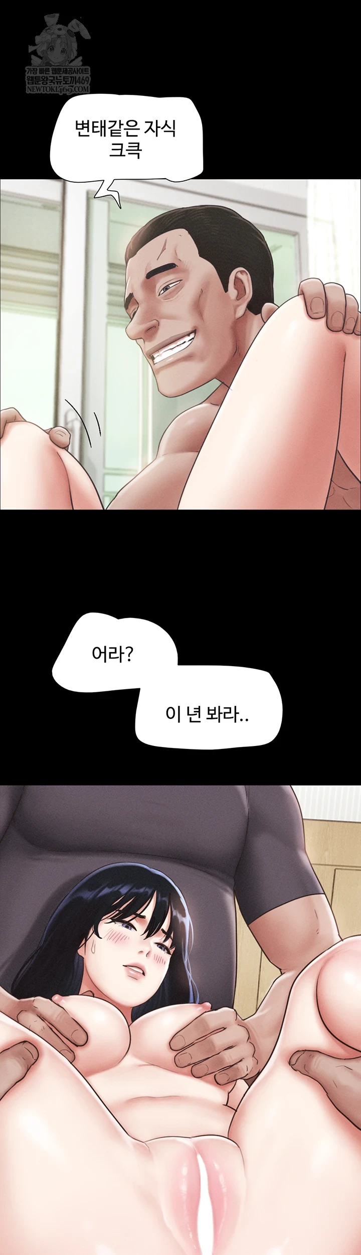 18+ So-Eun Raw Chapter 93 page 10