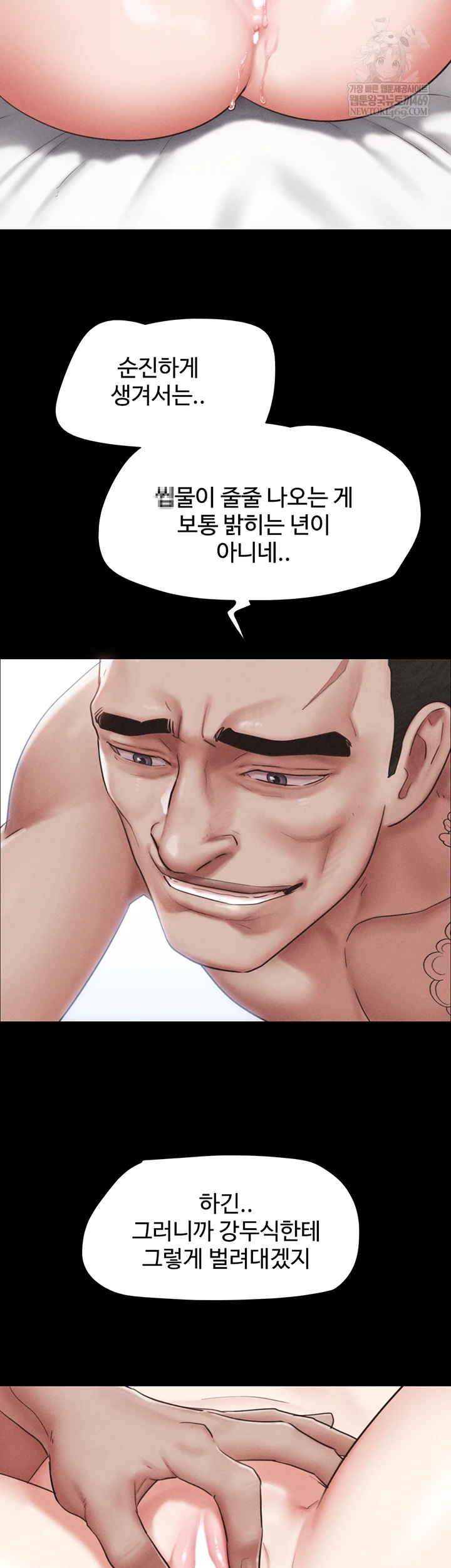 18+ So-Eun Raw Chapter 93 page 11