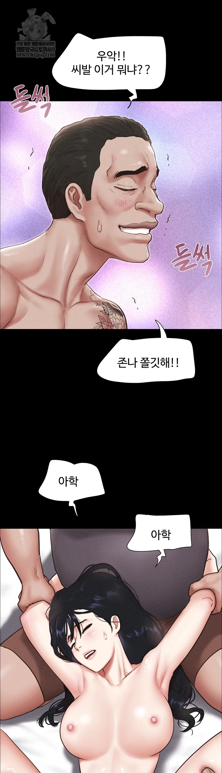 18+ So-Eun Raw Chapter 93 page 21
