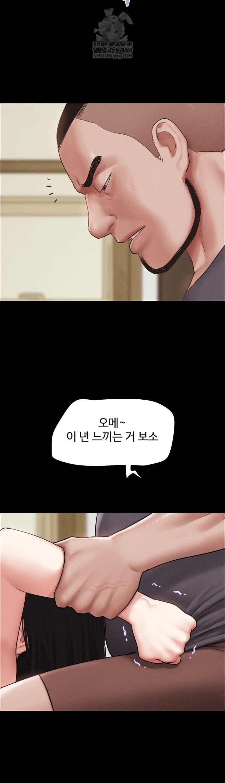 18+ So-Eun Raw Chapter 93 page 23