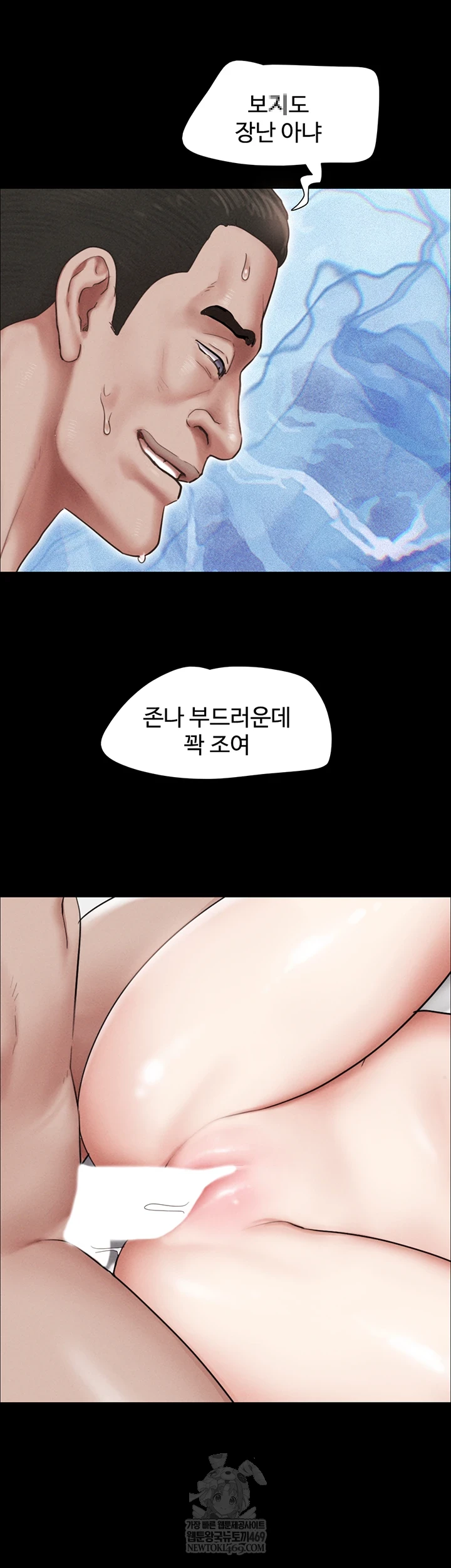 18+ So-Eun Raw Chapter 93 page 38