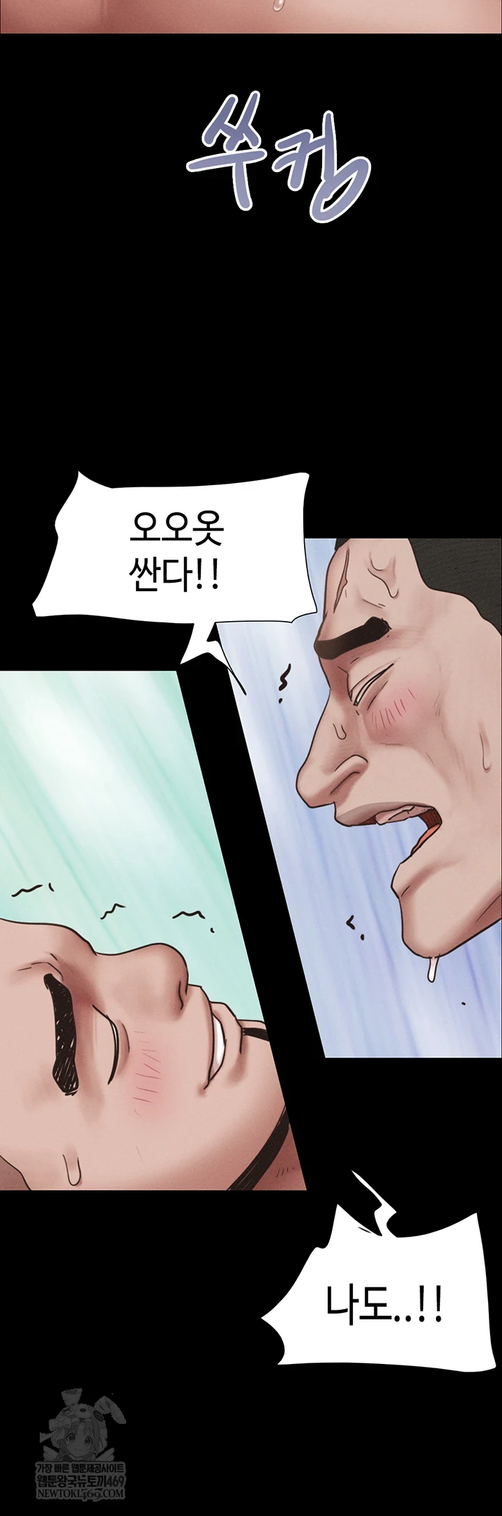 18+ So-Eun Raw Chapter 93 page 49