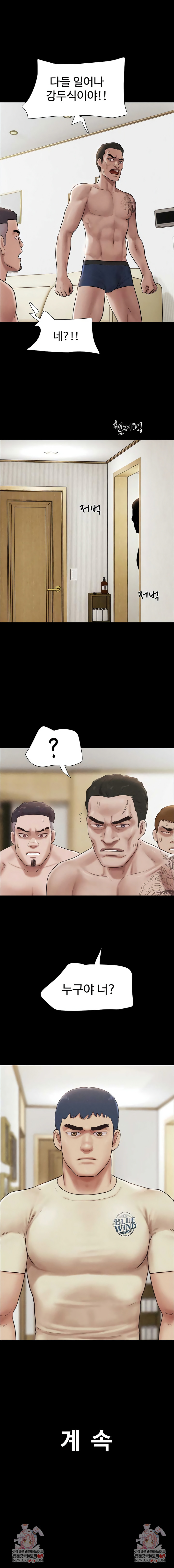 18+ So-Eun Raw Chapter 94 page 9