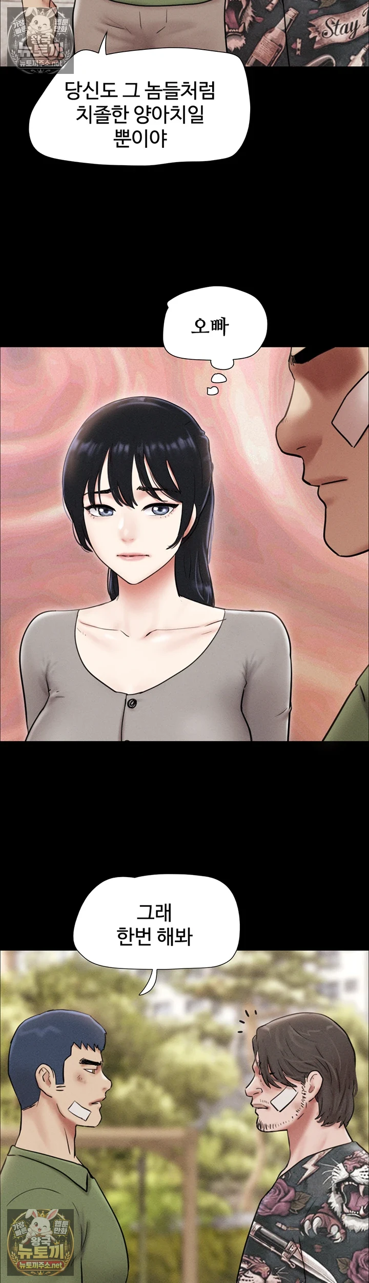 18+ So-Eun Raw Chapter 97 page 2
