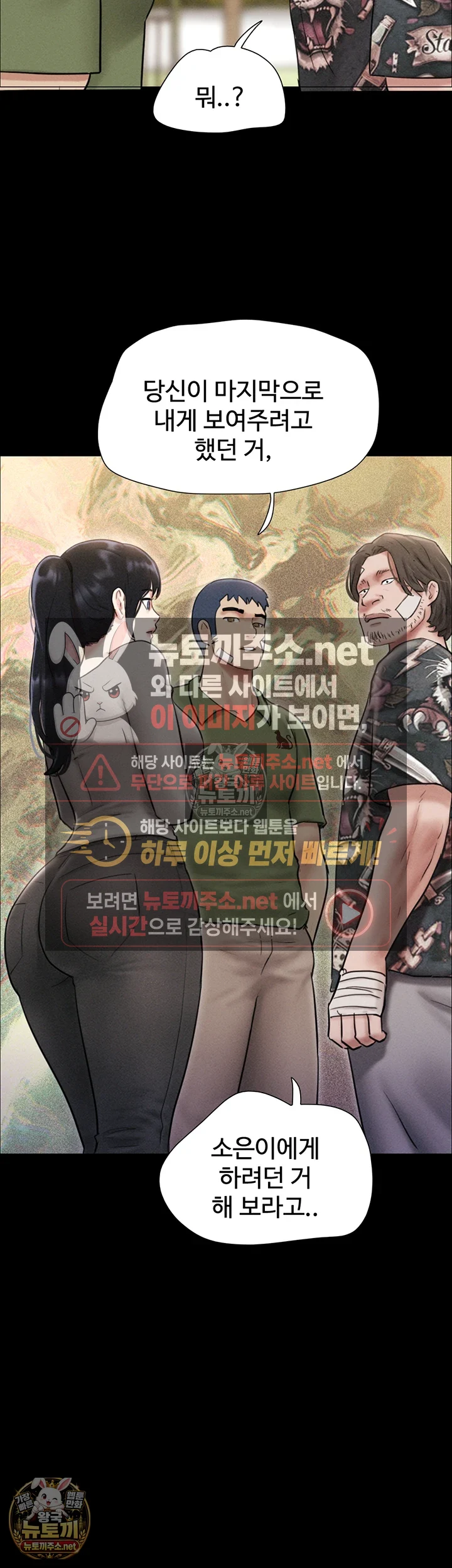 18+ So-Eun Raw Chapter 97 page 3