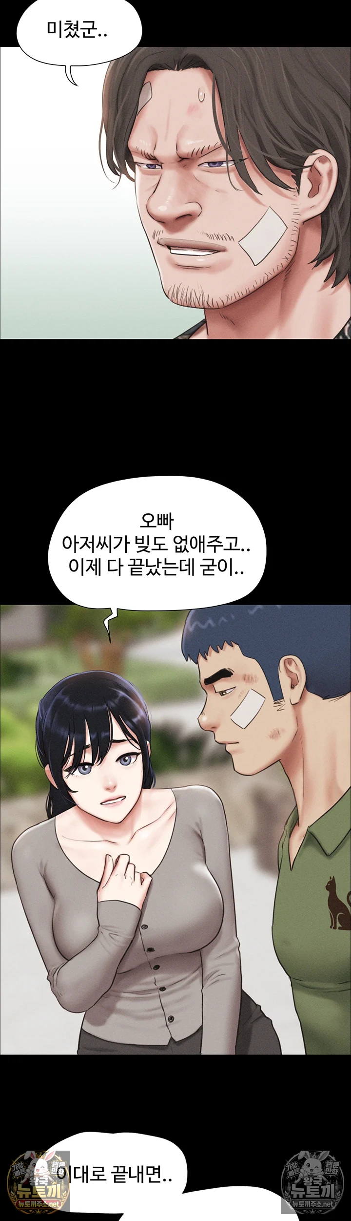 18+ So-Eun Raw Chapter 97 page 5