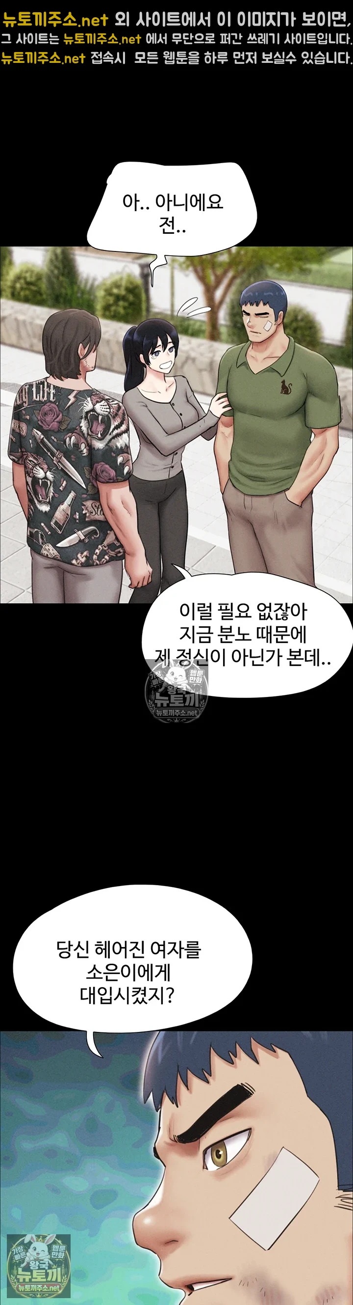 18+ So-Eun Raw Chapter 97 page 6