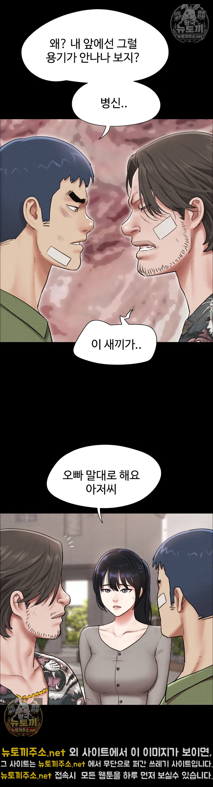 18+ So-Eun Raw Chapter 97 page 9