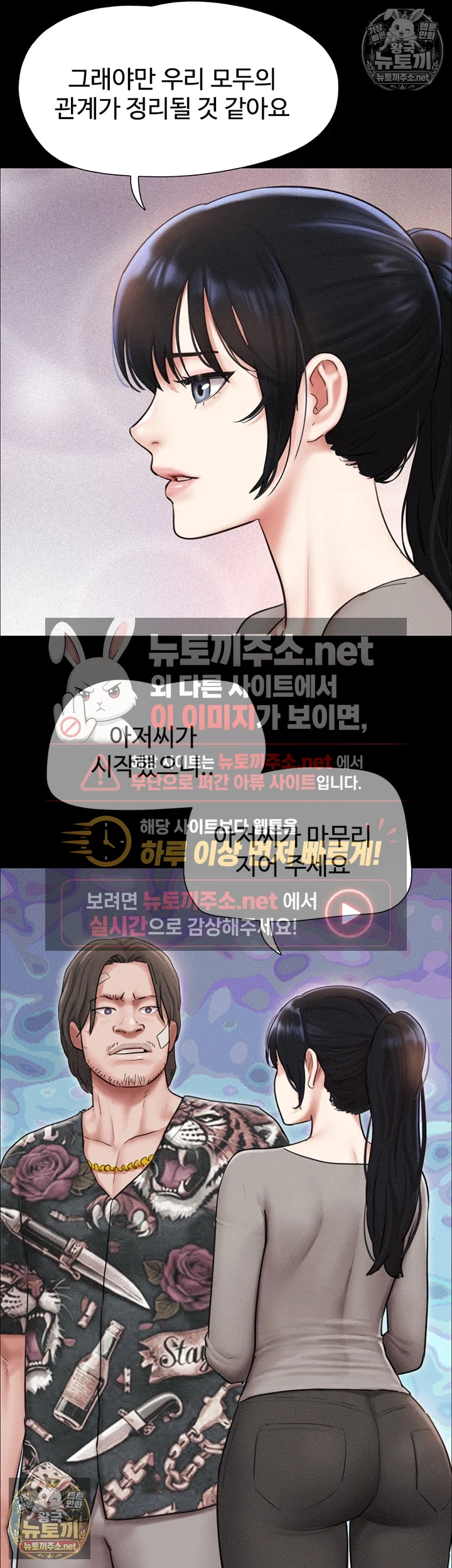 18+ So-Eun Raw Chapter 97 page 10