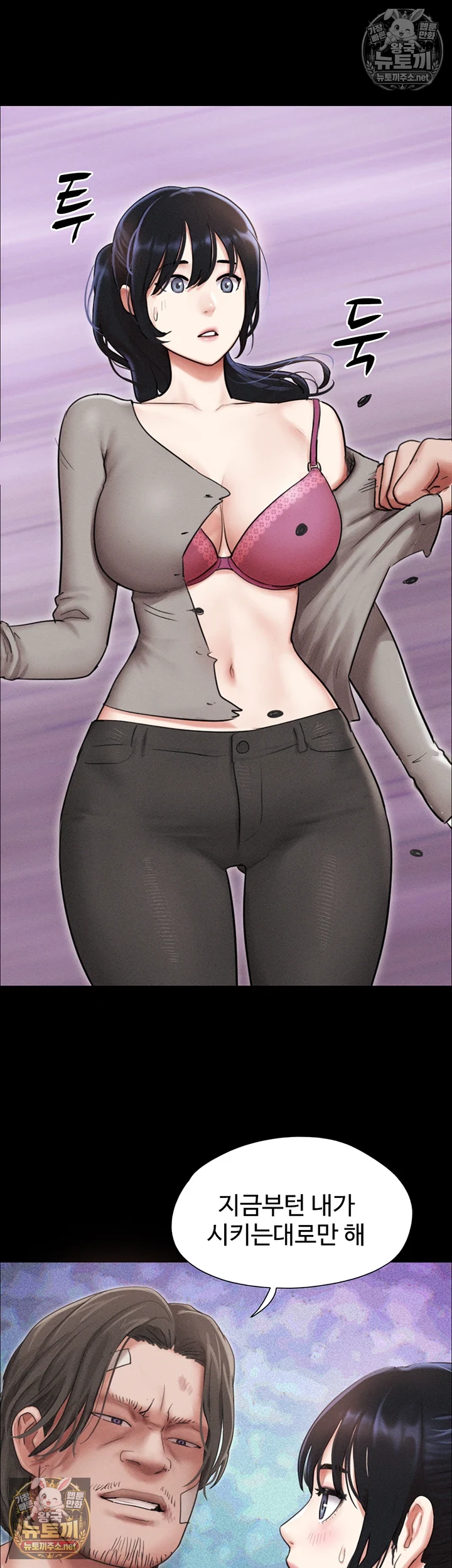 18+ So-Eun Raw Chapter 97 page 15