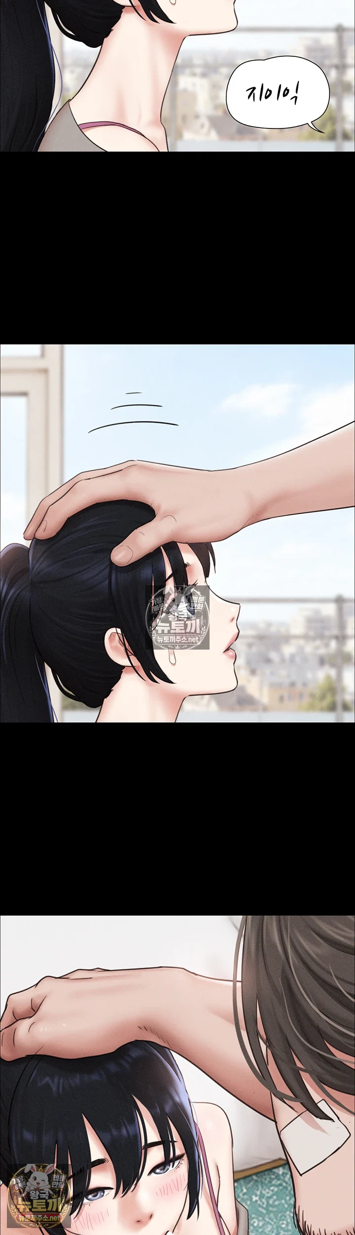 18+ So-Eun Raw Chapter 97 page 17
