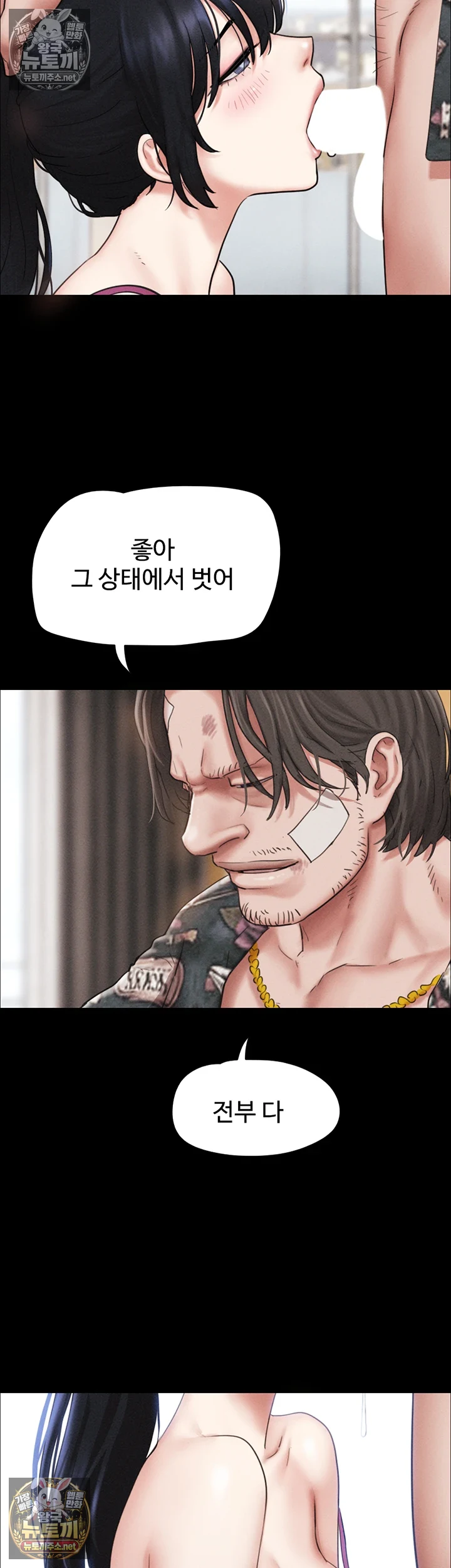 18+ So-Eun Raw Chapter 97 page 20