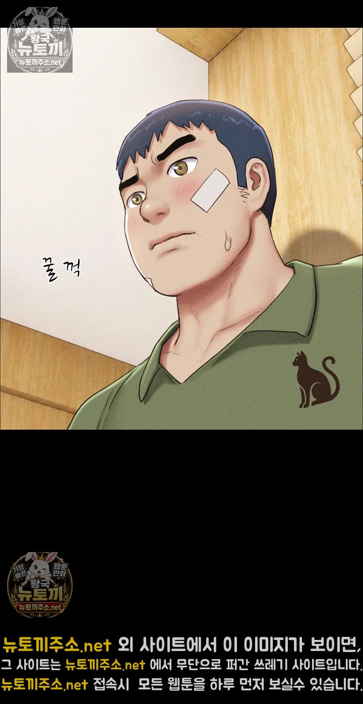 18+ So-Eun Raw Chapter 97 page 23