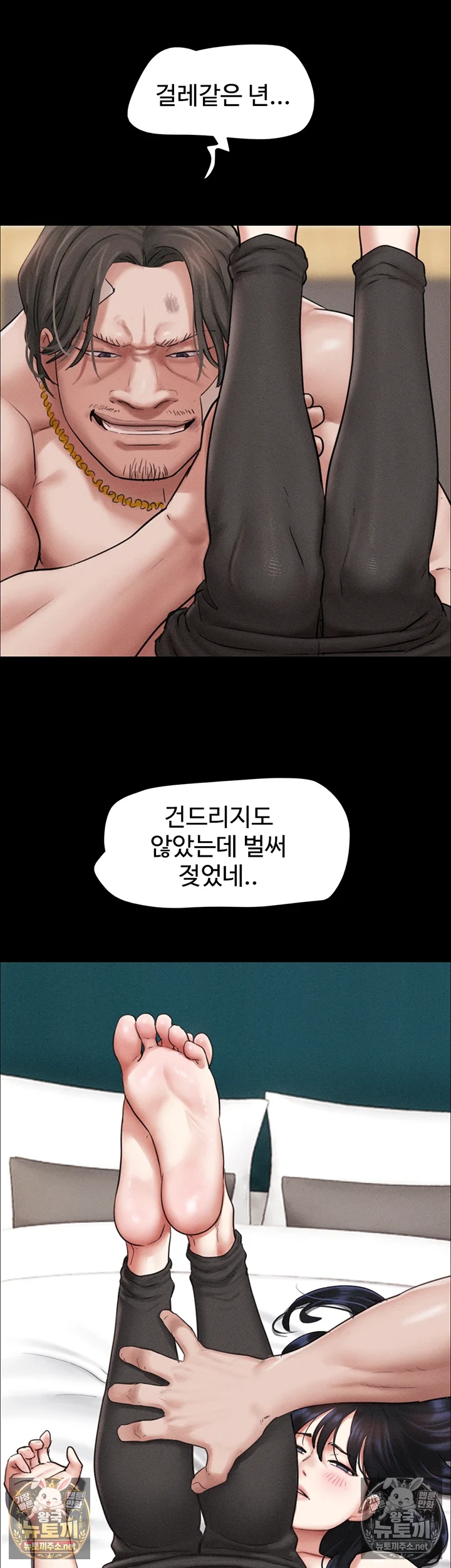 18+ So-Eun Raw Chapter 97 page 27