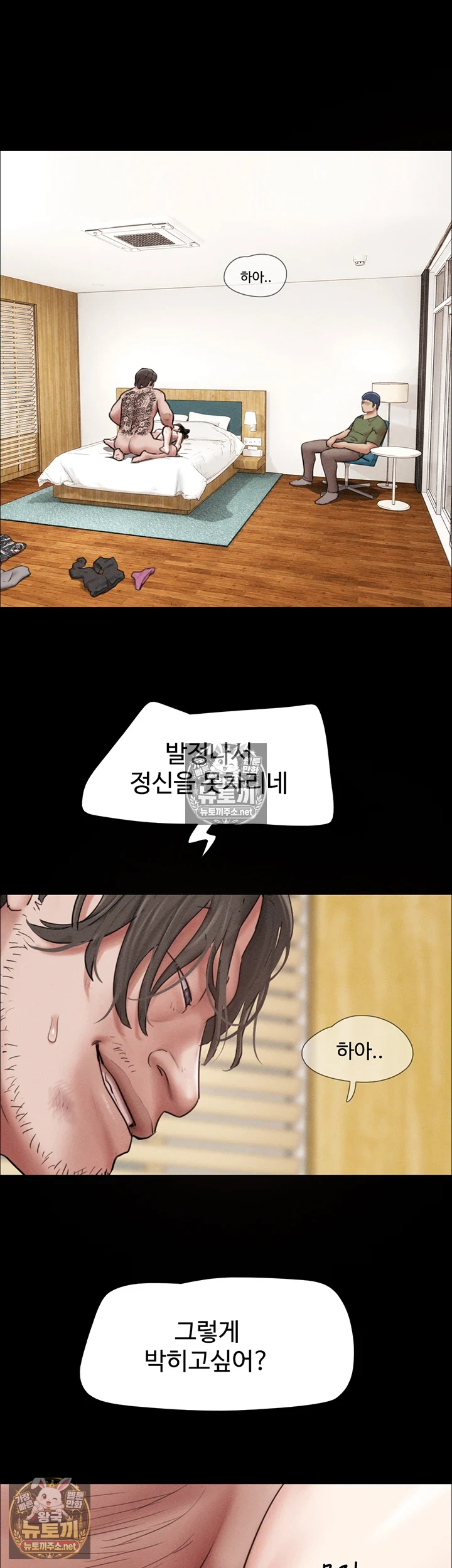18+ So-Eun Raw Chapter 97 page 35
