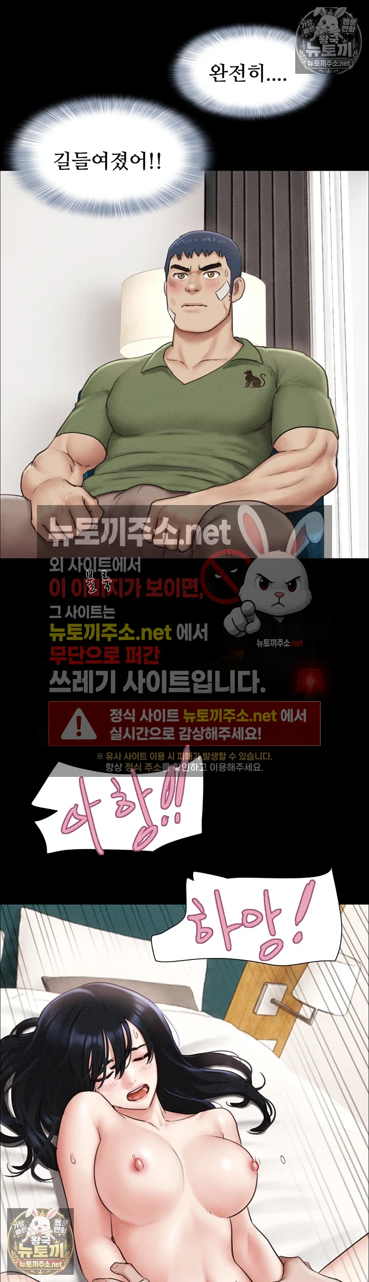 18+ So-Eun Raw Chapter 97 page 39
