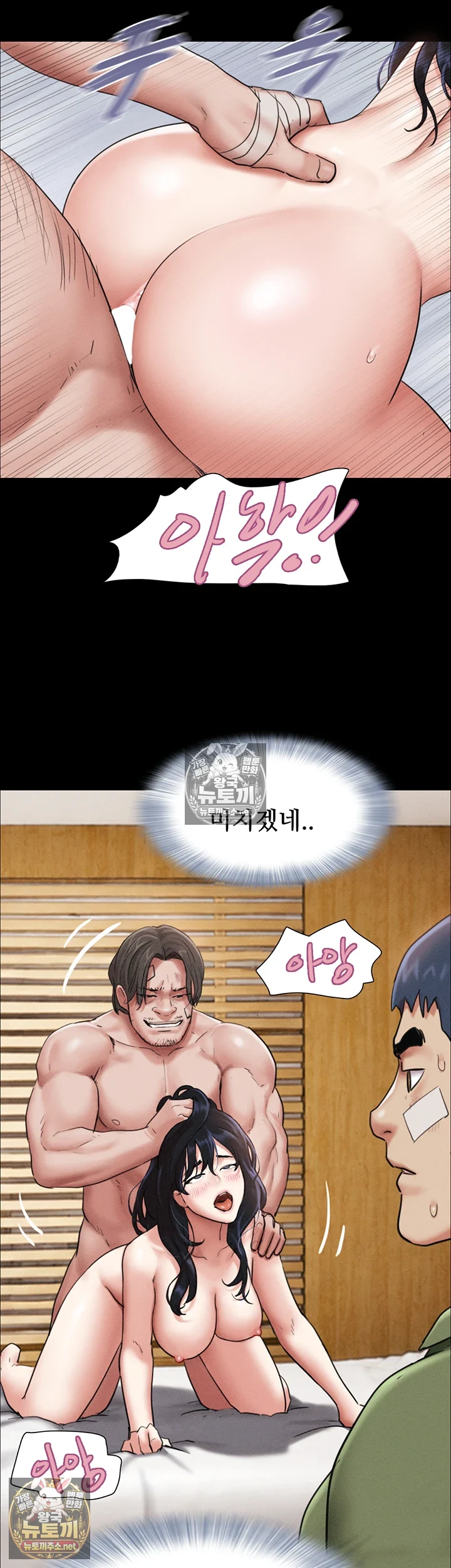 18+ So-Eun Raw Chapter 97 page 41