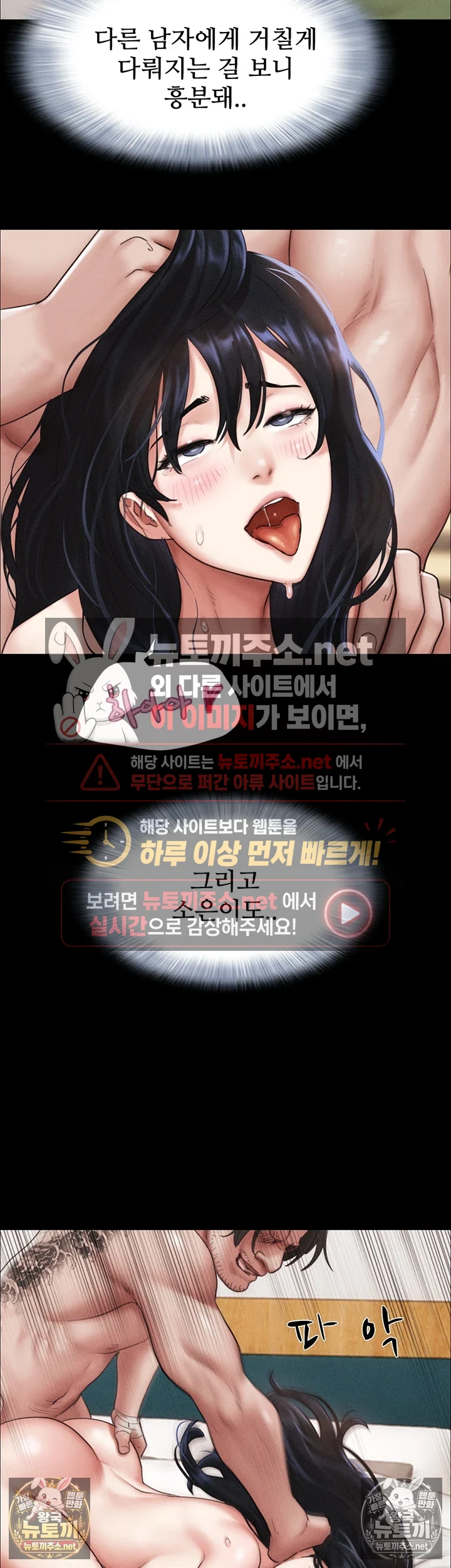 18+ So-Eun Raw Chapter 97 page 42